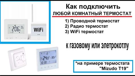 Schéma fungovania inteligentného Wi-Fi termostatu prepojeného s aplikáciou v telefóne a vykurovacím systémom